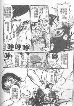 Page 73 of DeathFace