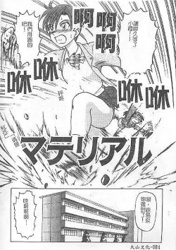 Page 81 of DeathFace