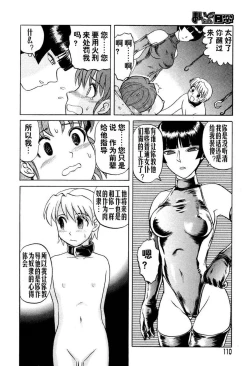 Page 110 of [氏賀Y太][麻衣的日常][漢化版]