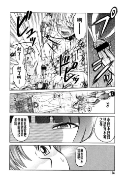 Page 114 of [氏賀Y太][麻衣的日常][漢化版]