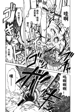 Page 131 of [氏賀Y太][麻衣的日常][漢化版]