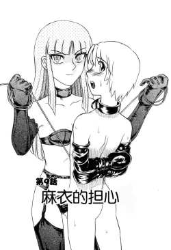 Page 141 of [氏賀Y太][麻衣的日常][漢化版]