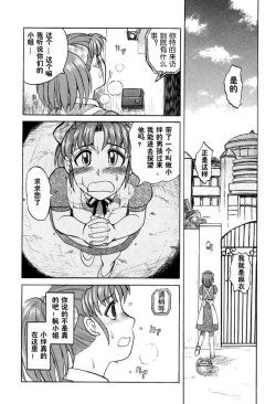 Page 142 of [氏賀Y太][麻衣的日常][漢化版]