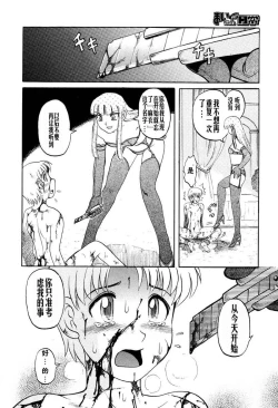 Page 146 of [氏賀Y太][麻衣的日常][漢化版]