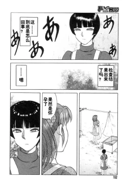 Page 161 of [氏賀Y太][麻衣的日常][漢化版]