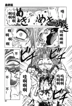 Page 179 of [氏賀Y太][麻衣的日常][漢化版]