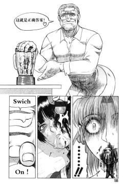 Page 184 of [氏賀Y太][麻衣的日常][漢化版]