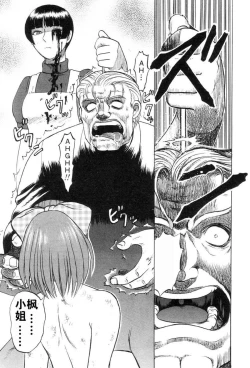 Page 190 of [氏賀Y太][麻衣的日常][漢化版]