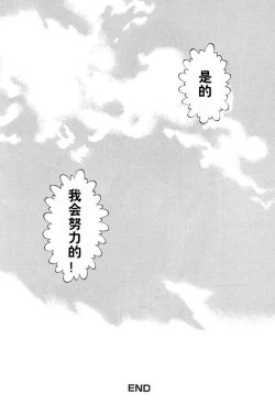 Page 194 of [氏賀Y太][麻衣的日常][漢化版]