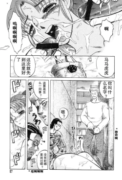 Page 59 of [氏賀Y太][麻衣的日常][漢化版]