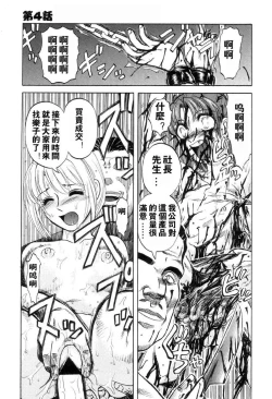 Page 76 of [氏賀Y太][麻衣的日常][漢化版]