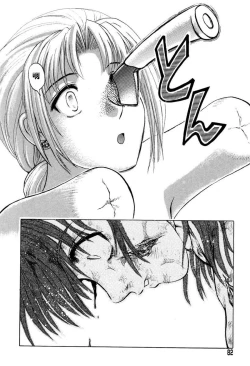 Page 82 of [氏賀Y太][麻衣的日常][漢化版]