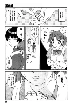 Page 99 of [氏賀Y太][麻衣的日常][漢化版]