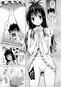 Page 6 of Mikan ga Oshiete Ageru MILKEY ORANGE 2