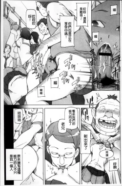 Page 131 of Zettai Jusei Namahame Shoujo