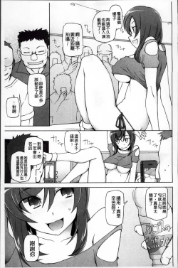 Page 155 of Zettai Jusei Namahame Shoujo