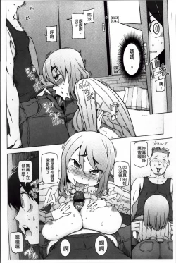 Page 178 of Zettai Jusei Namahame Shoujo