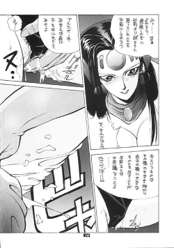 Page 13 of Human High-Light Film II Umi