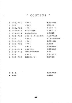 Page 3 of Human High-Light Film II Umi