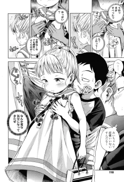 Page 117 of COMIC LO 2015-06