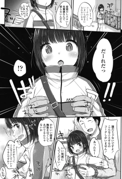 Page 14 of COMIC LO 2015-06