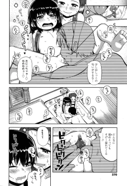 Page 368 of COMIC LO 2015-06