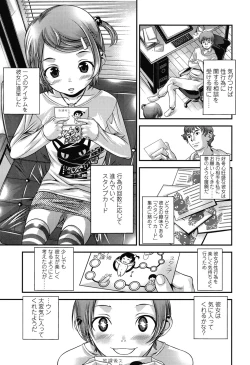 Page 381 of COMIC LO 2015-06