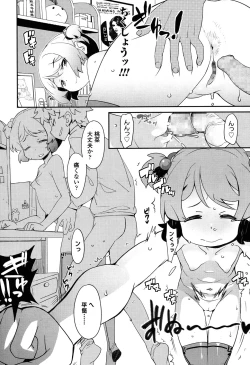 Page 71 of COMIC LO 2015-06