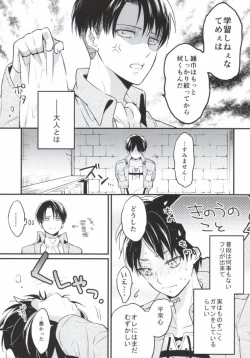 Page 20 of Otona to Iu Mono