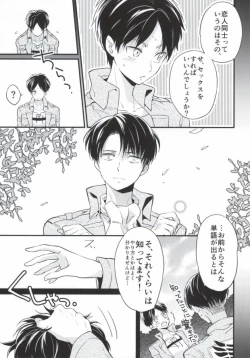 Page 4 of Otona to Iu Mono