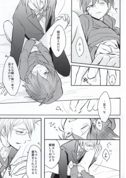 Page 10 of Dame da yo Togami-kun!