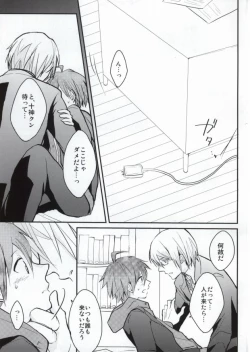 Page 2 of Dame da yo Togami-kun!