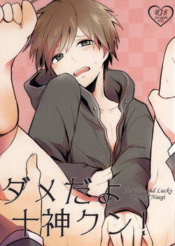 Download Dame da yo Togami-kun!