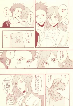 Page 21 of Mon chéri