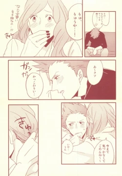 Page 23 of Mon chéri