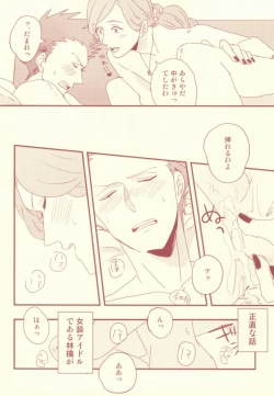 Page 28 of Mon chéri