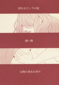 Page 2 of Mon chéri