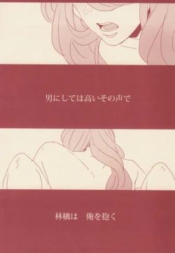 Page 3 of Mon chéri