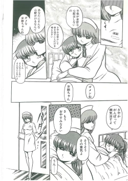 Page 114 of Reizoku Keiyakusho - Slave Contract