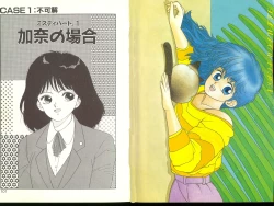 Page 125 of Misty Girl Extreme