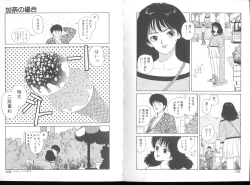 Page 129 of Misty Girl Extreme