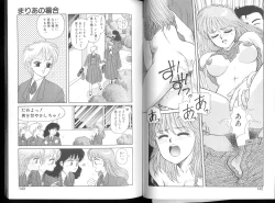 Page 146 of Misty Girl Extreme