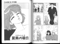 Page 147 of Misty Girl Extreme