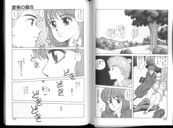 Page 152 of Misty Girl Extreme