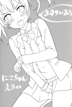 Page 4 of Nico-chan Eroi