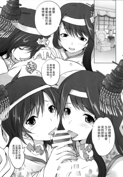 Page 5 of Fusou Shimaidon