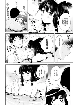 Page 6 of Kitakami no Yu
