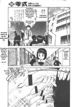 Page 21 of Inniku Koukan Nikki