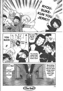 Page 28 of Inniku Koukan Nikki