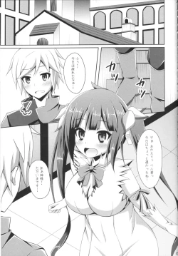 Page 4 of Koushite Boku wa Mijika na Shiawase o Eranda no deshita